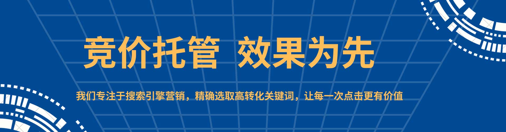 龙港百度竞价广告